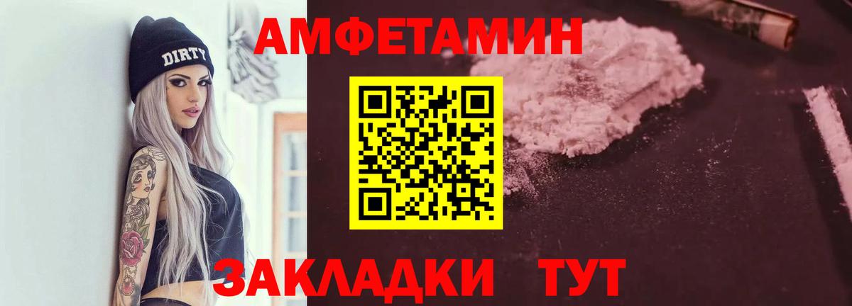 Amphetamine 98% Глазов