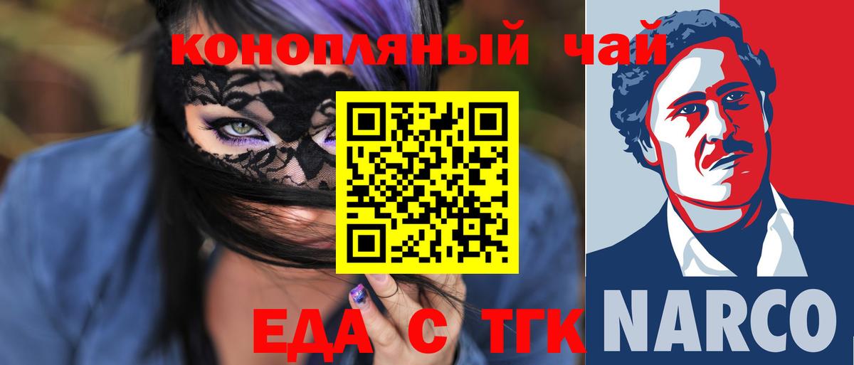Печенье с ТГК конопля  Вход с VPN  Глазов 
