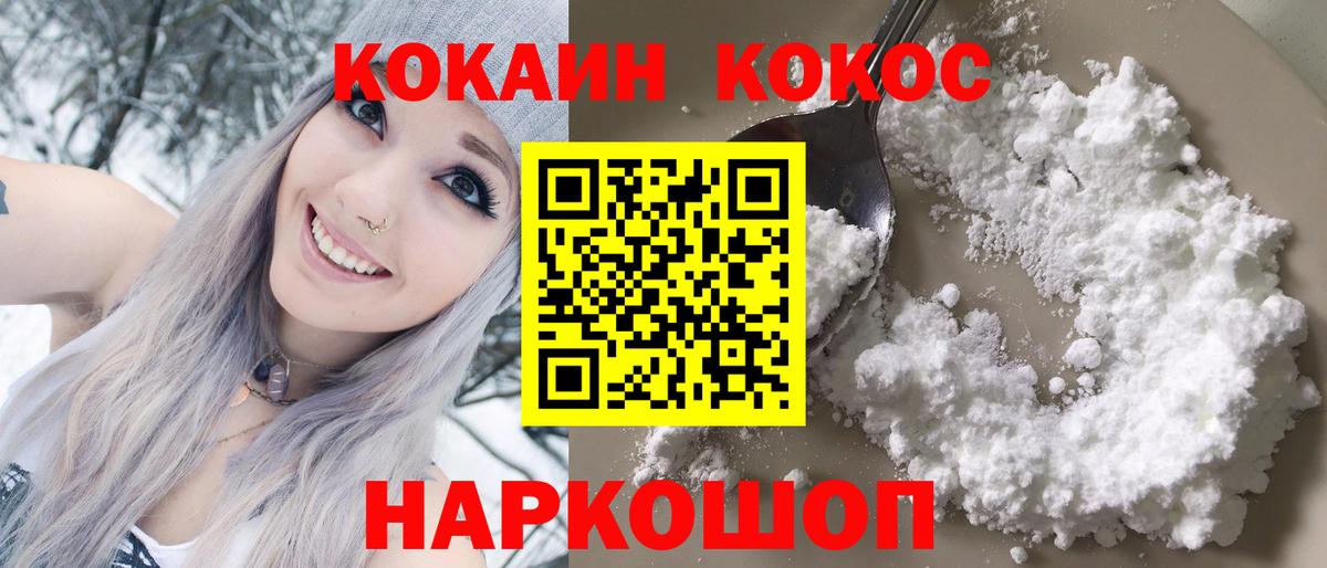 Cocaine 99%  Вход с VPN  Глазов 