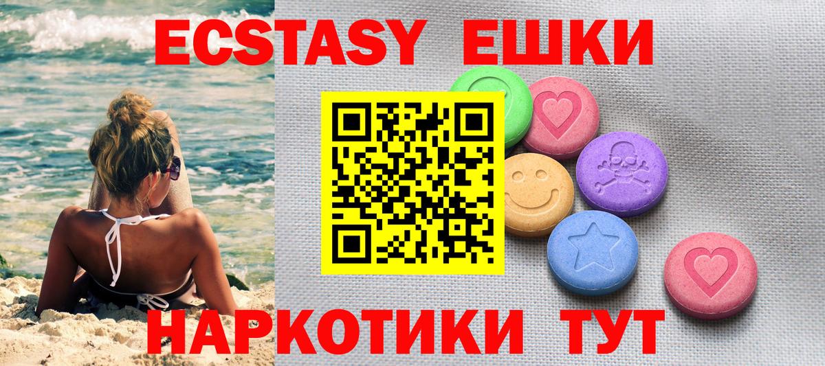 ЭКСТАЗИ  Вход с VPN  Глазов  Экстази DUBAI 