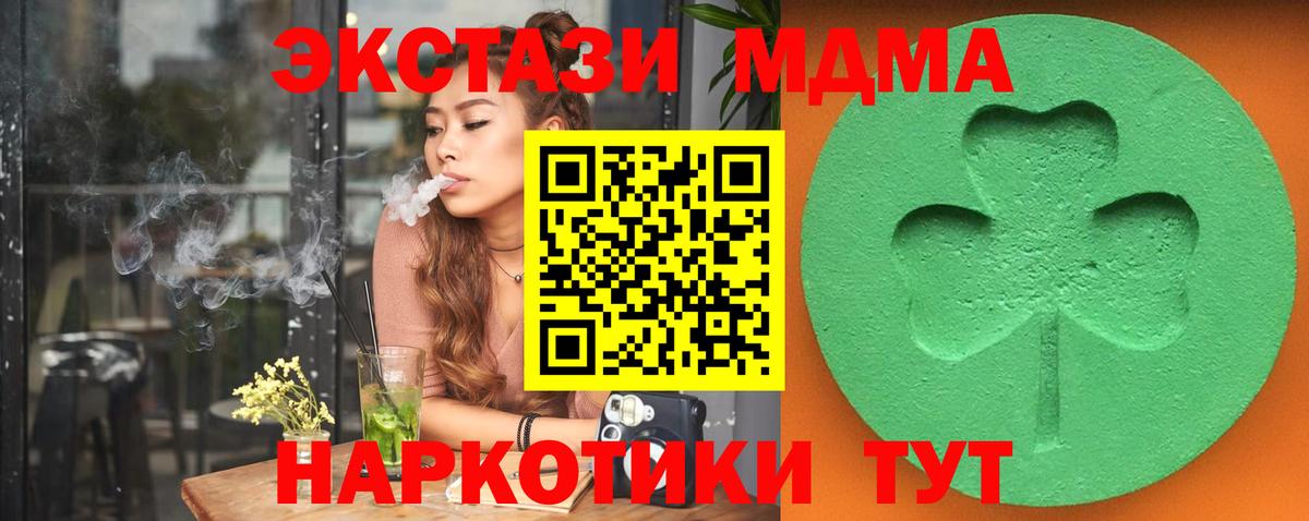 Ecstasy mix Глазов