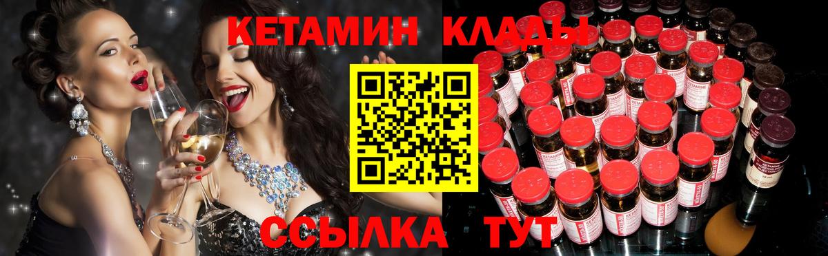 КЕТАМИН ketamine  Вход с VPN  Глазов 