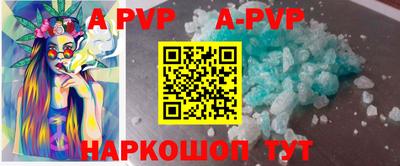 apvp Гатчина
