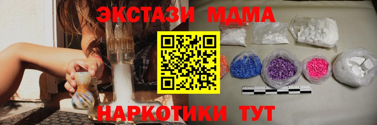 MDMA Molly  Вход с VPN  Глазов  MDMA кристаллы 
