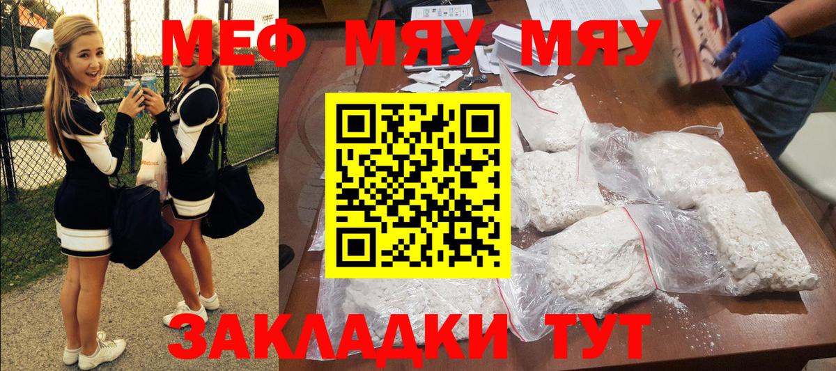 Меф  МЕФ VHQ  Глазов  Вход с VPN  Меф VHQ 