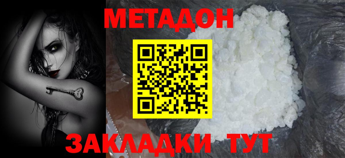 МЕТАДОН VHQ  Метадон VHQ  Вход с VPN  Глазов 