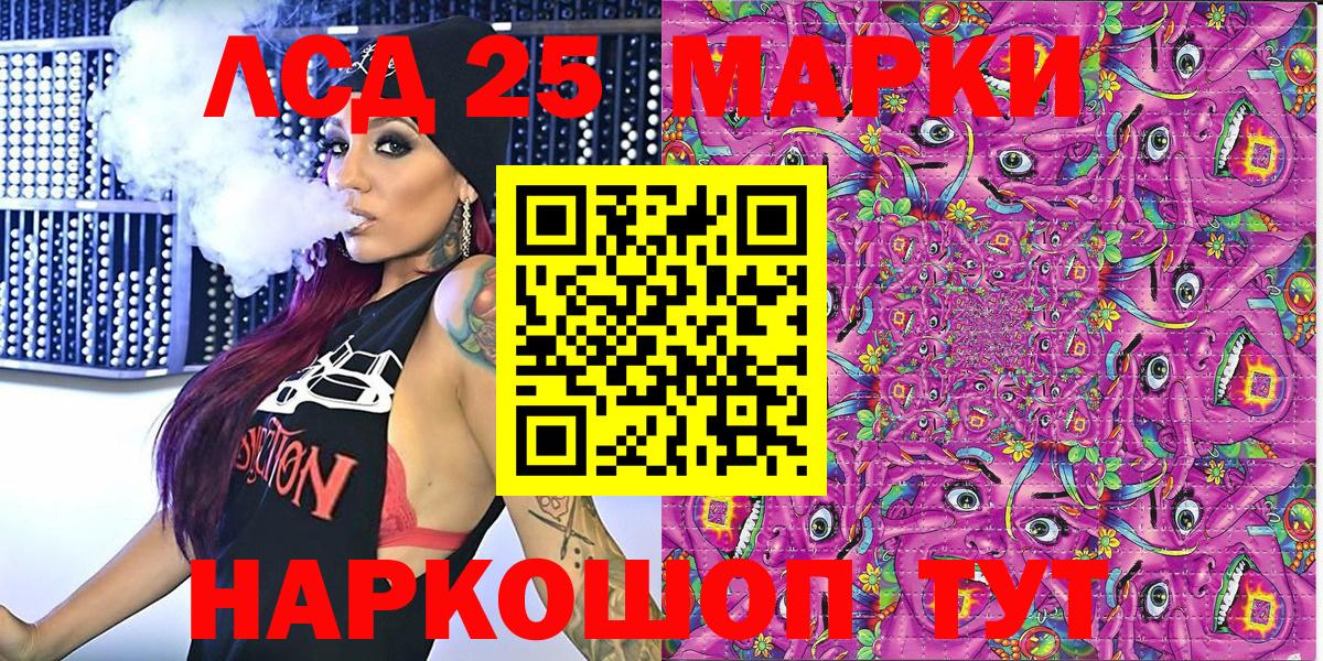 Наркотические марки 1500мкг Глазов