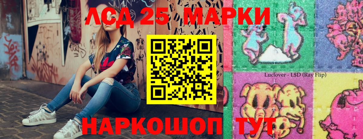 Марки 25I-NBOMe  Вход с VPN  Глазов  Марки 25I-NBOMe 1,8мг 