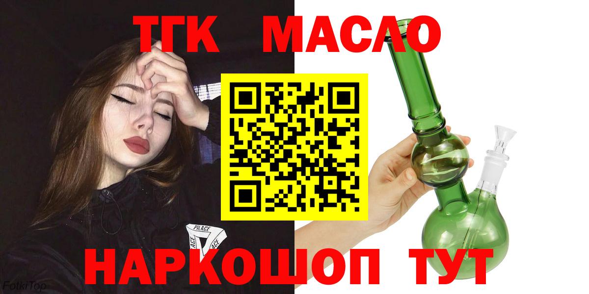 Глазов  ТГК вейп с тгк  Вход с VPN 