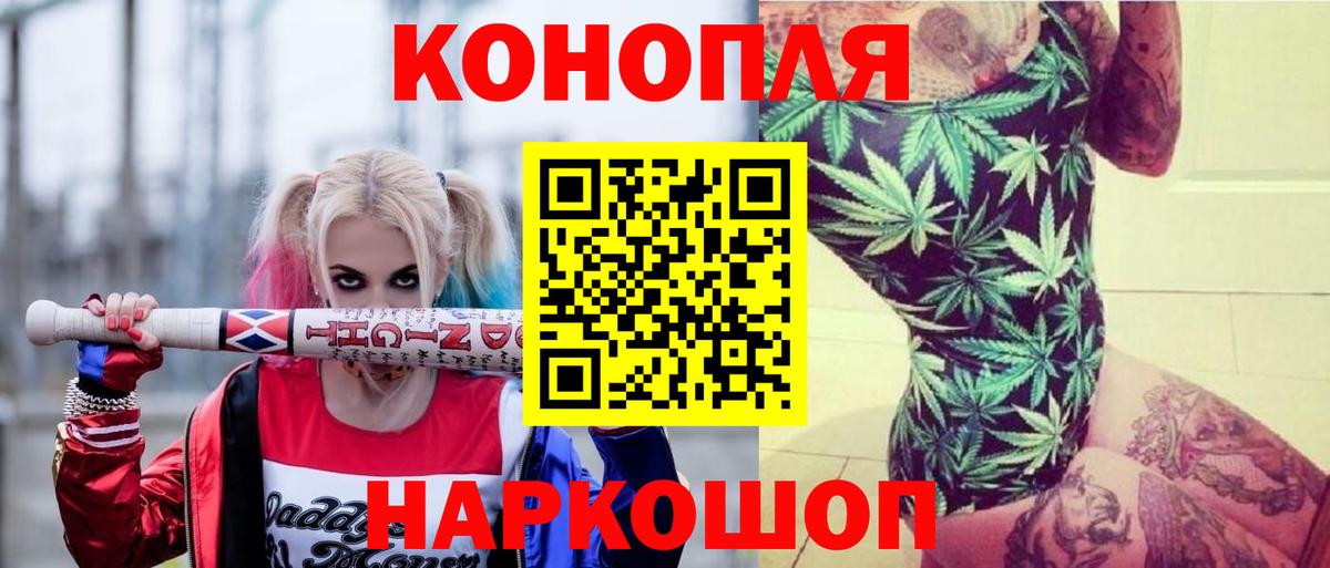 Каннабис LSD WEED Глазов